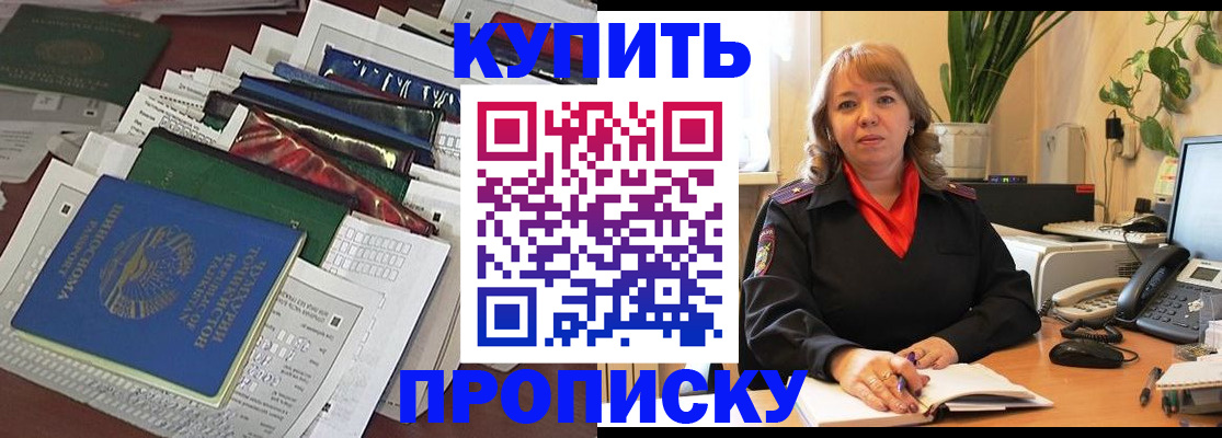 прописка гарантия в Туле