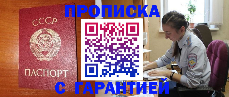 временная регистрация купить в Туле