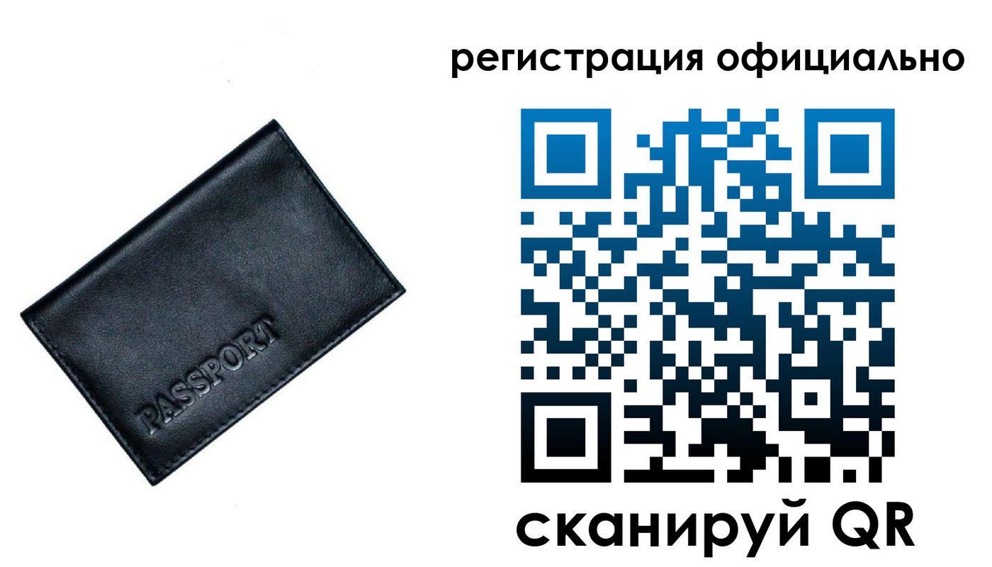 временная регистрация 2025 в Туле