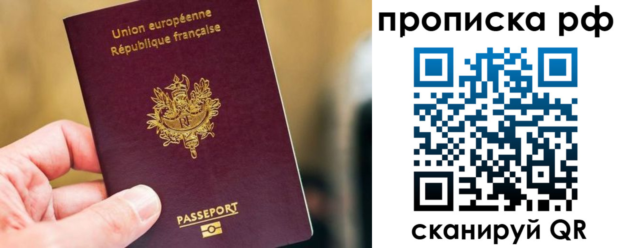 прописка ребенка в Туле