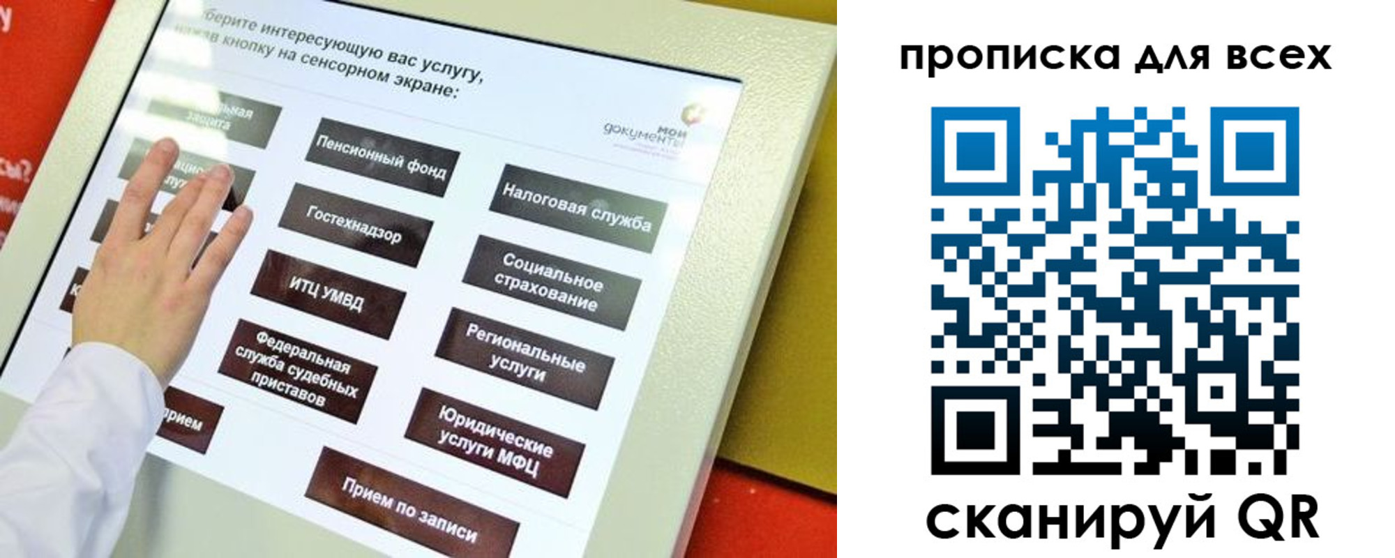 прописка для работы в Туле
