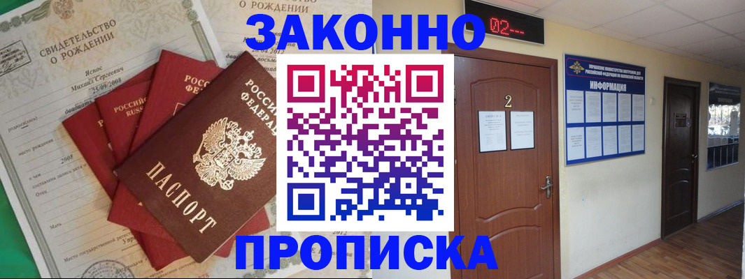 прописка для школы в Туле