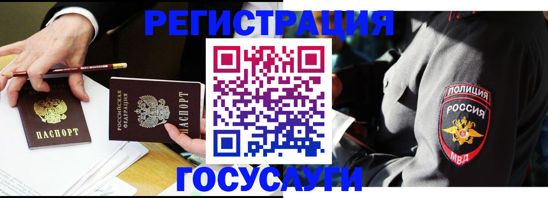 где прописаться в Туле