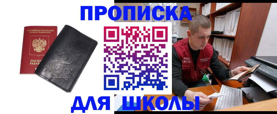 где прописаться в Туле