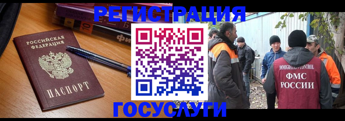временная регистрация в квартире в Туле