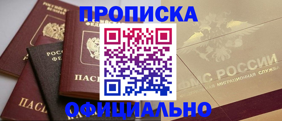 временная регистрация для всех в Туле
