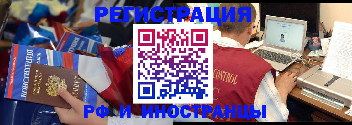 миграционный учет в Туле