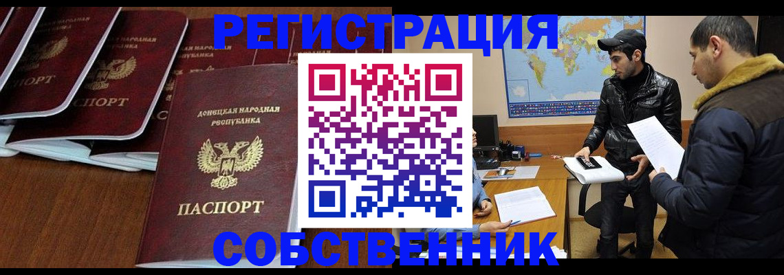 прописка для школы в Туле