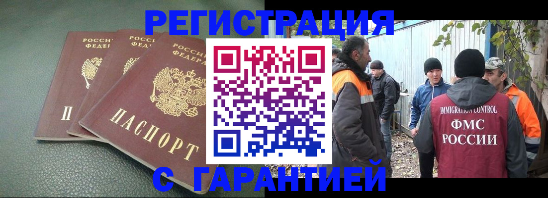 временная регистрация поиск в Туле