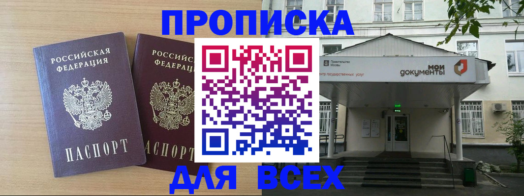 где прописаться в Туле